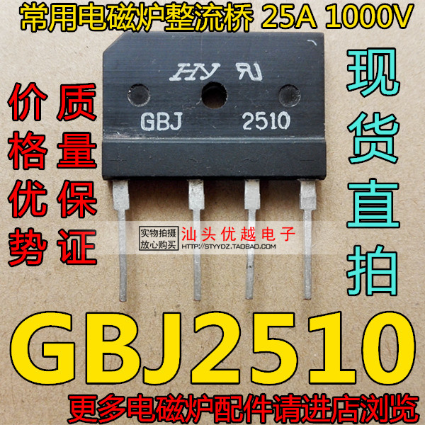 (Po Quality) Import detached bridge GBJ2510 25A 1000V spot can be shot