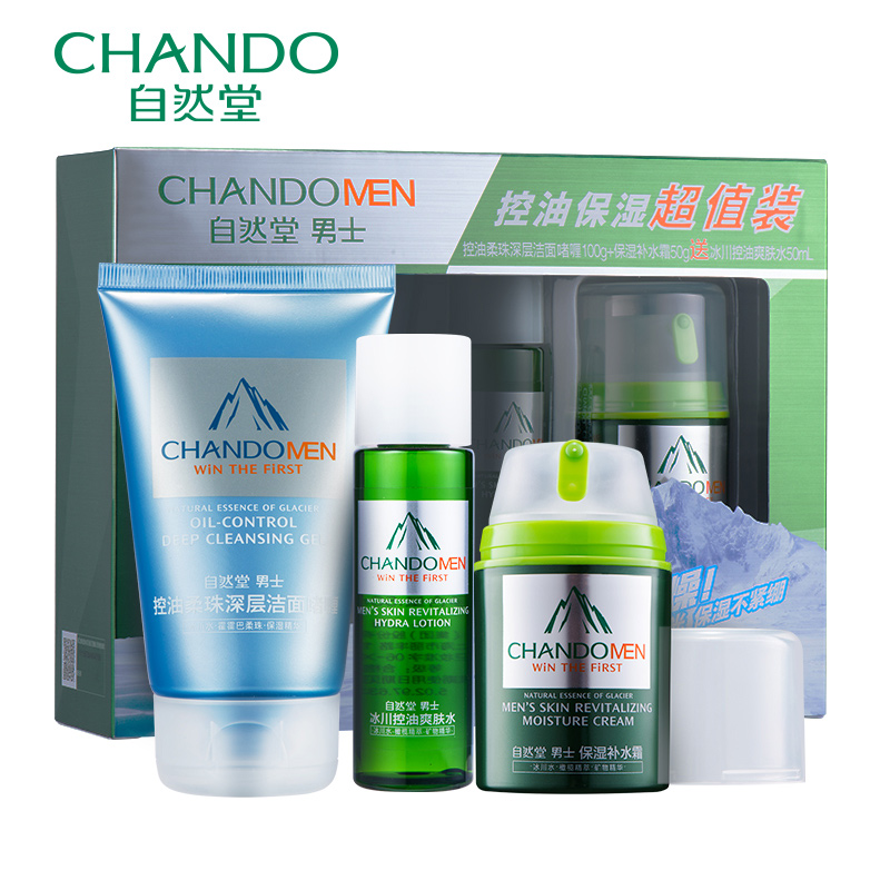 CHANDO/自然堂控油保湿超值礼盒 洗面奶补水霜套装清洁保湿