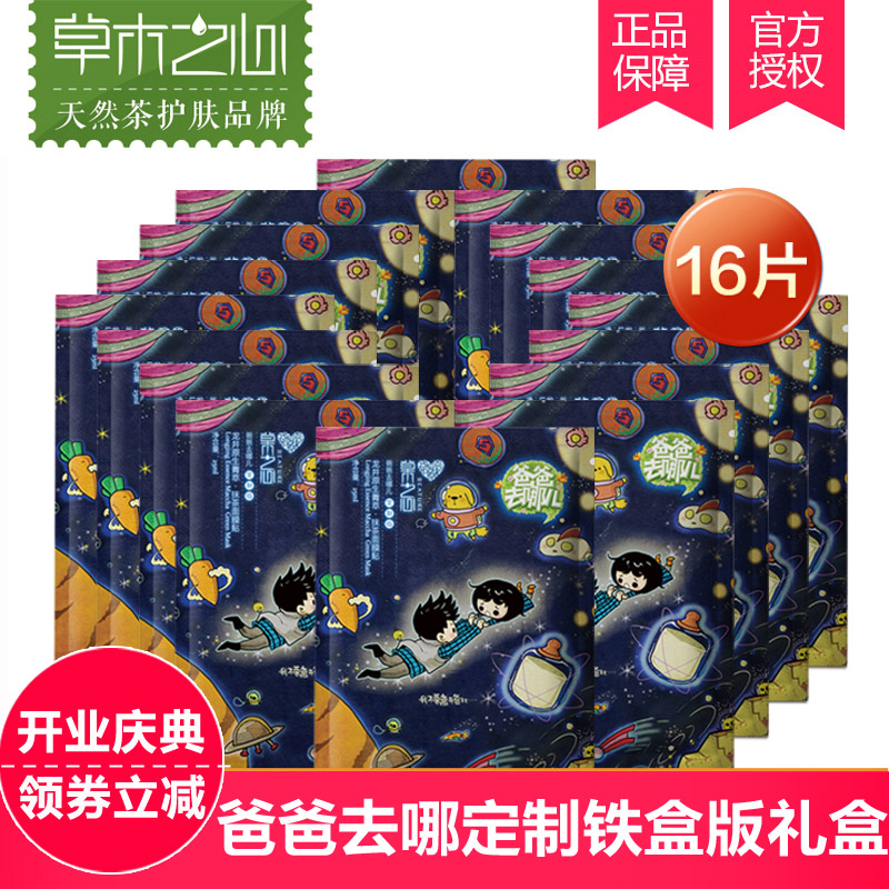 草木之心抹茶白皙补水面膜贴玻尿酸保湿紧致面膜收缩毛孔亮肤正品