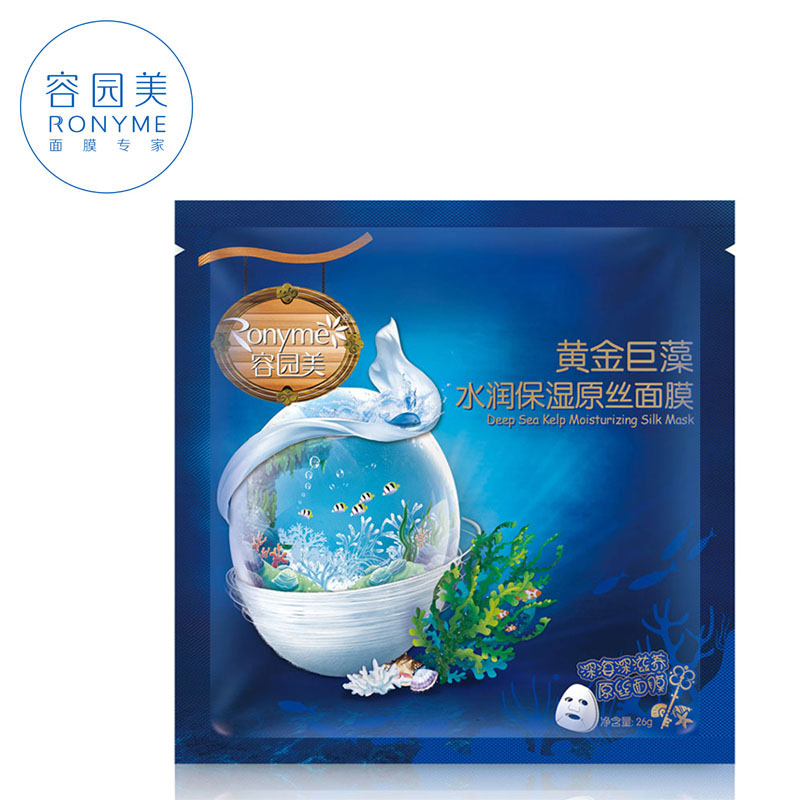 容园美面膜正品美白补水蚕丝春夏保湿深海黄金巨藻黑珍珠水润隐形
