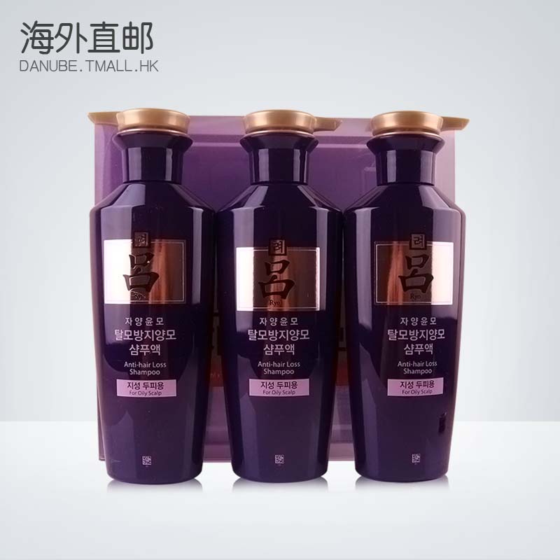 紫吕洗发水套装 修复洗发水三件套 400ml*3 适合油性发质