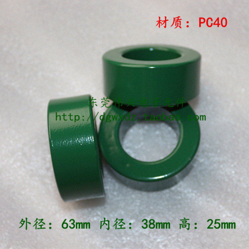 New ferrite magnetic ring 63*38*25 green large magnetic ring Anti-interference filter magnetic ring material PC40 manganese zinc
