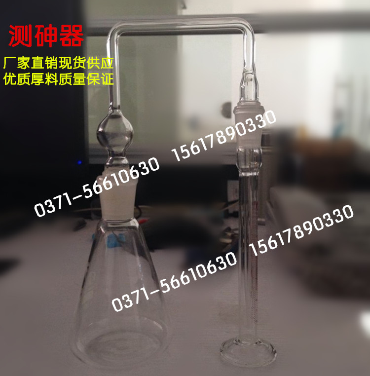 GB/T13079-2006砷化氢发生及吸收装置砷化氢发生器