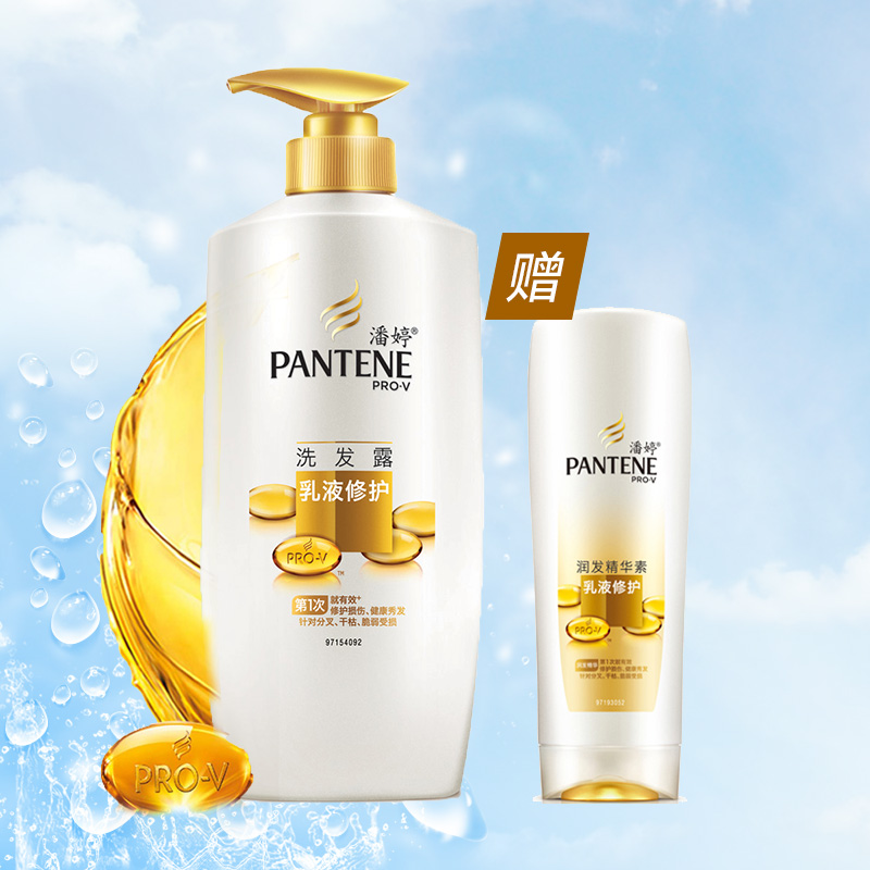 潘婷 洗发水/露乳液修复750ml 400ml 200ml 修护损伤 修护分叉