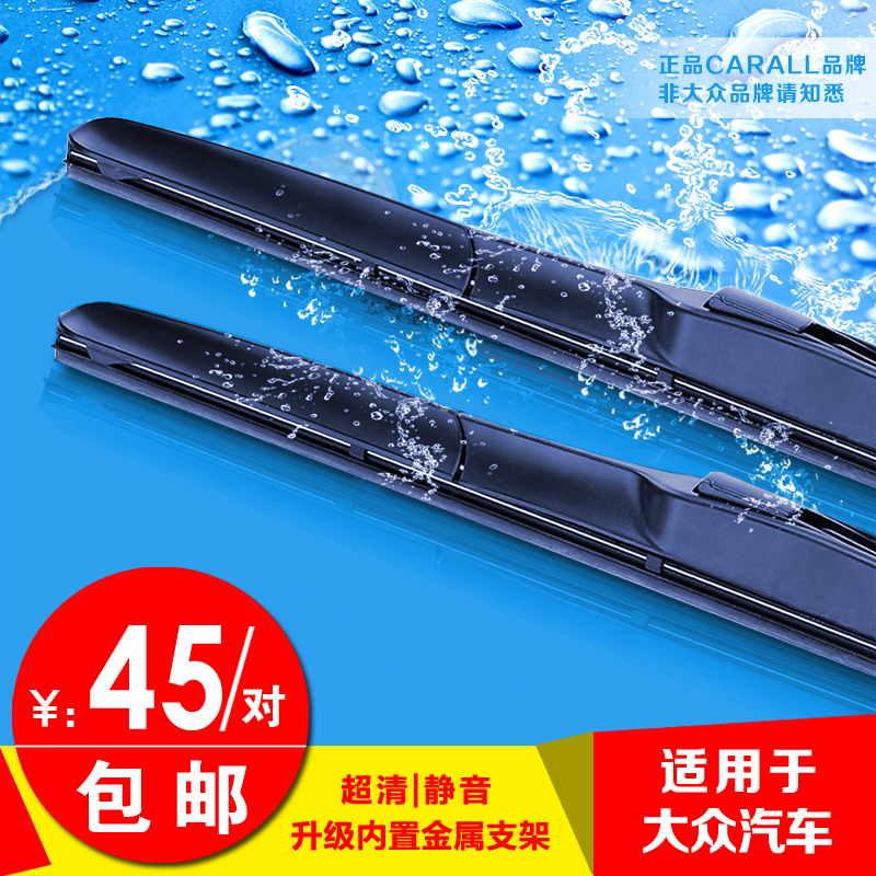 老宝来朗逸帕萨特普桑塔纳志俊雨刷片POLO劲情取捷达雨刮器条专用