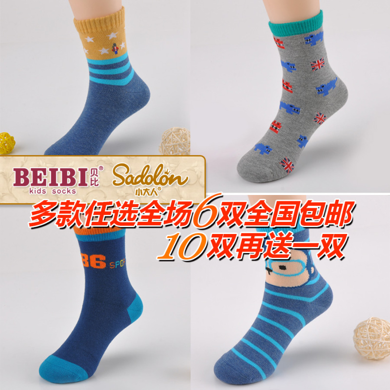 Boys' Cotton Socks for Autumn and Winter, Toddler Socks, Baby Boys' Socks, Children's Socks, Pure Cotton, Thick Socks for Older Children Boys' Cotton Socks for Autumn and Winter, Toddler Socks, Baby Boys' Socks, Children's Socks, Pure Cotton, Thick Socks for Older Children