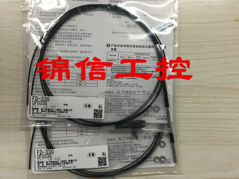 Sales Original Panasonic FD-33G Panasonic Original Fiber Fake One Penalty ten