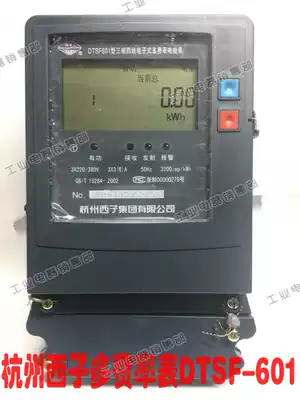 DSSF601 20(80)A Hangzhou Xzi three-phase three-wire electronic multi-rate electric energy meter peak-Valley meter