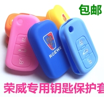 Roewe 350 key set 750 350 key bag Roewe 360 car remote control key protective case for men and women