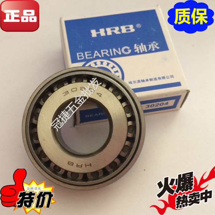 HRB Harbin tapered roller bearings 33205 33206 33207 33208 33209 33210