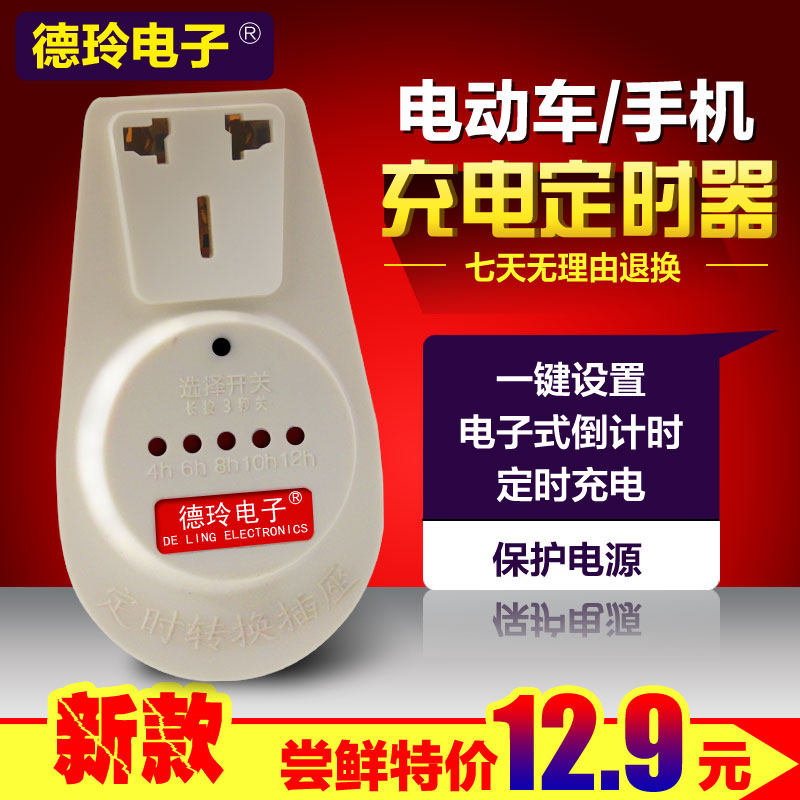 Купить Таймер для электромобиля Таймер электрический автомобиль ...