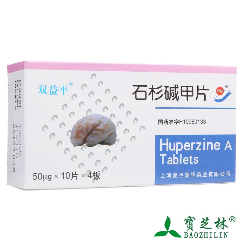 双益平 双益平 石杉碱甲片 50μg*40片/盒