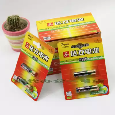 Daly battery No. 7 AAA LR03 1 5V special alkaline battery mercury-free Dadley No. 7 battery 2 packs