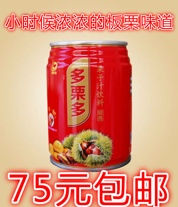 Xinyang chestnut juice more chestnut juice Henan specialty fruit drink nostalgic classic childhood drink 20 cans