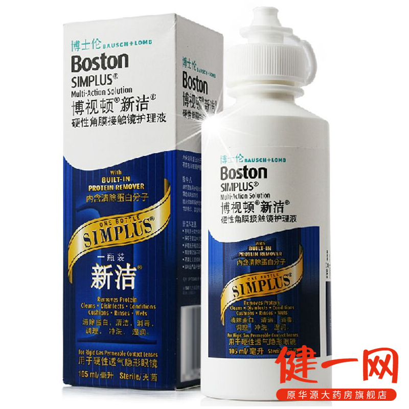 博士伦护理液博视顿新洁硬性隐形近视眼镜105ml除蛋白消毒杀菌