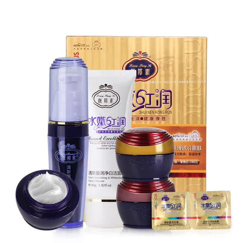 靓邦素包邮 靓邦素水嫩红润3+2套装淡斑润肤嫩白五件套护肤品