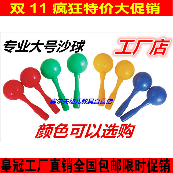 New Seconds Kill Olff Percussion Instrument Sand Hammer Child Percussion Toy Plastic Sandball Big Early Aids