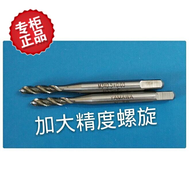Japan YAMawa steps up precision 0 0 03 0 05 07 0 1 0 08 screwscrew tapping M1-M12 screw tap