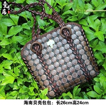 New Coconut Shell Bag Three Subs Tourism Boutique Gift Handbag satchel Mothers Day Mom Package