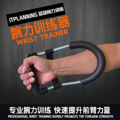 Basketball shooting wrist strength trainer Curry basketball equipment Auxiliary hand posture strengthening exercises Improve wrist strength