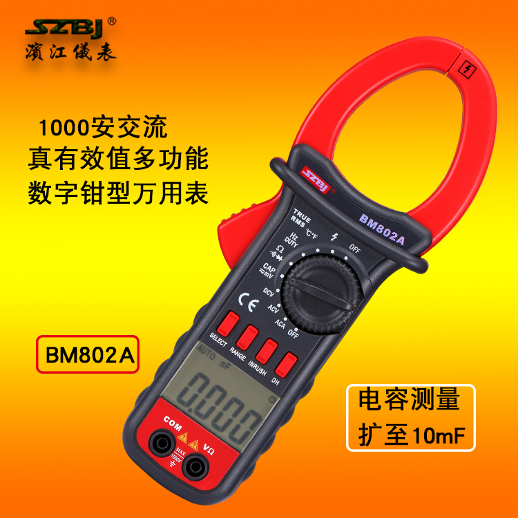 Binjiang BM802A multi-function 1000A (safe) true effective value digital clamp multimeter