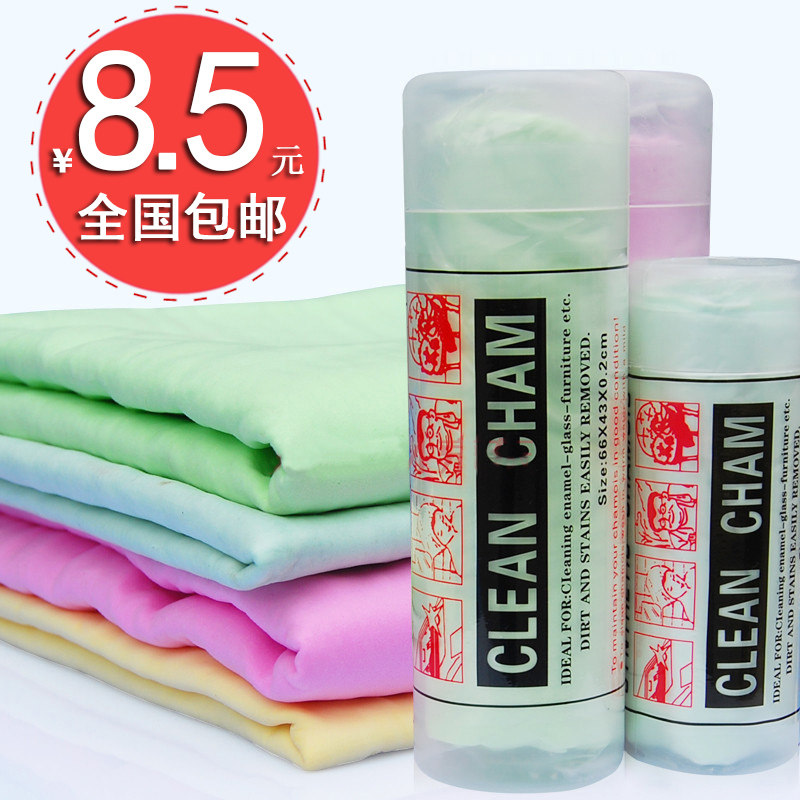 麂皮巾 吸水擦车巾 鹿皮抹布 洗车毛巾 合成麂皮擦车布