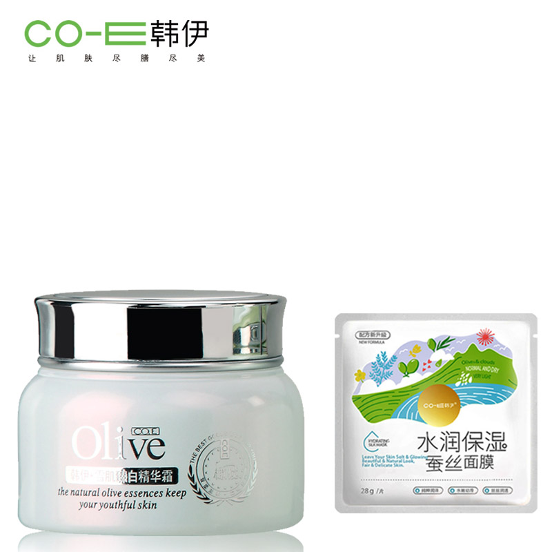 韩伊olive橄榄无添加雪肌滢亮精华霜50g 补水保湿美白淡化正品女