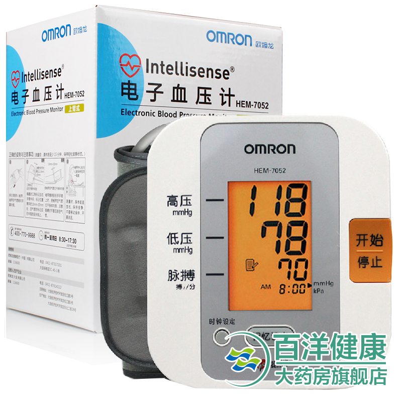 欧姆龙电子血压臂式7052 血压测量仪 上臂式 全自动家用 智能精准