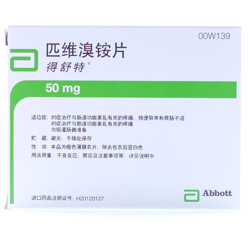 得舒特 得舒特 匹维溴铵片 50mg*15片/盒