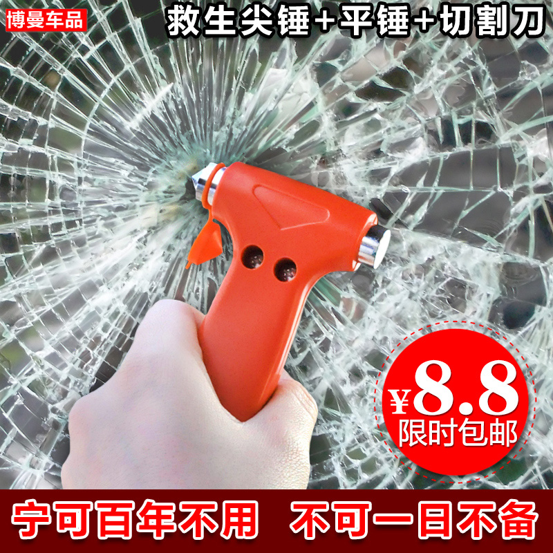 汽车用品超市车载多功能应急逃生锤割绳器 救生锤 破窗器 安全锤