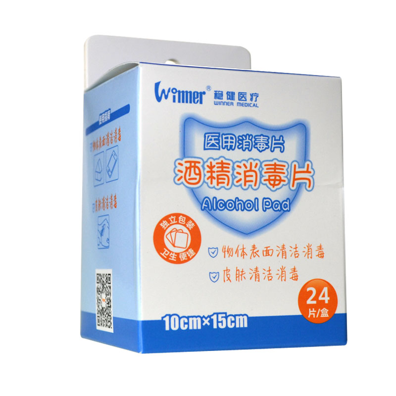 稳健 医用消毒片 酒精消毒片24片 含乙醇酒精的消毒棉球棉片