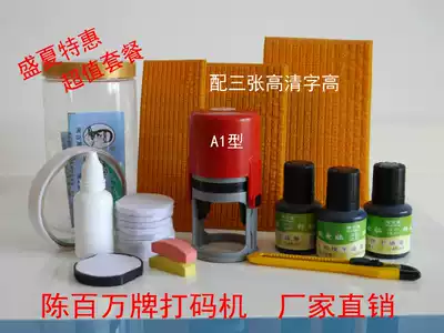 Chen Million imitation inkjet printer small printing machine production date bottle cap bottom cans bottle bottom barcode A1 type