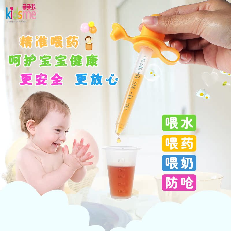 亲亲我喂药器滴管式婴儿喂药器婴幼儿童防呛喂水器喂奶器宝宝吃药