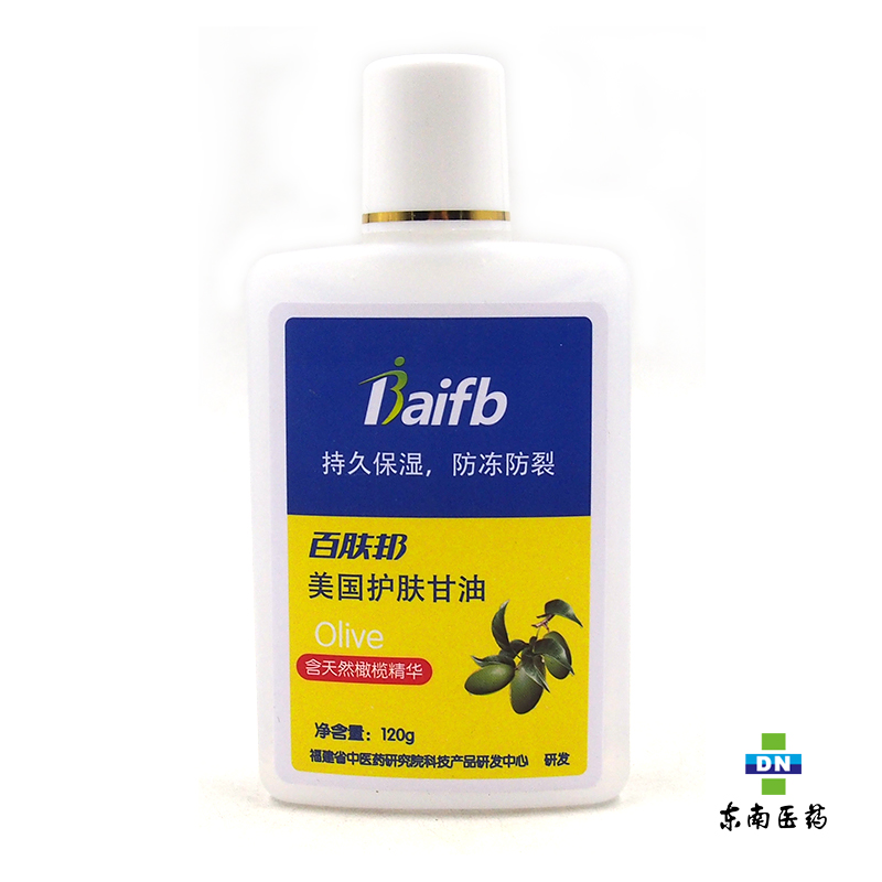 百肤邦 护肤甘油 120g 补水保湿 柔软肌肤 防冻防裂