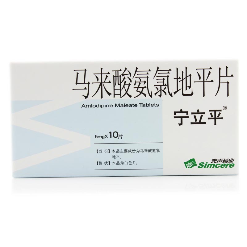 宁立平 宁立平 马来酸氨氯地平片 5mg*10片/盒