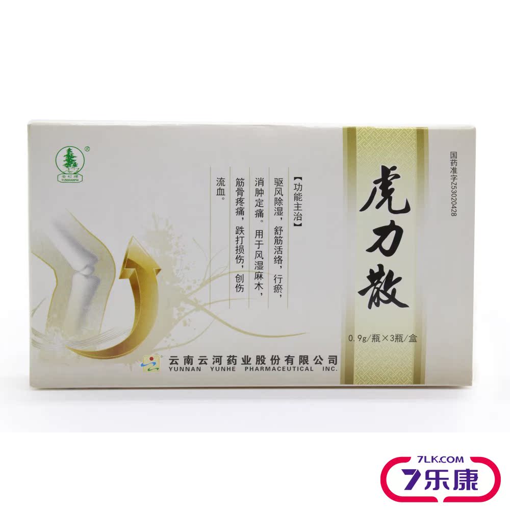 云杉牌 虎力散 0.9g*3瓶/盒