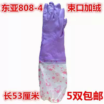 East Asia 808-4 flannel warm gloves dishwashing gloves extended laundry gloves waterproof and durable Velvet