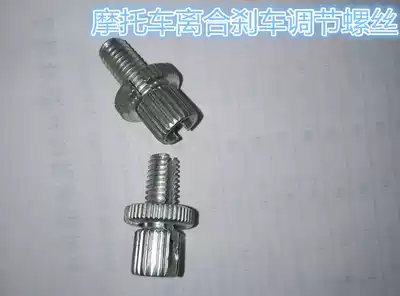 Motorcycle tricycle accessories Clutch line Brake line adjustment screw