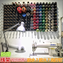 Storage artifact sewing machine thread shelf pagoda round wax hook shelf solid wood hole board tool wall shelf