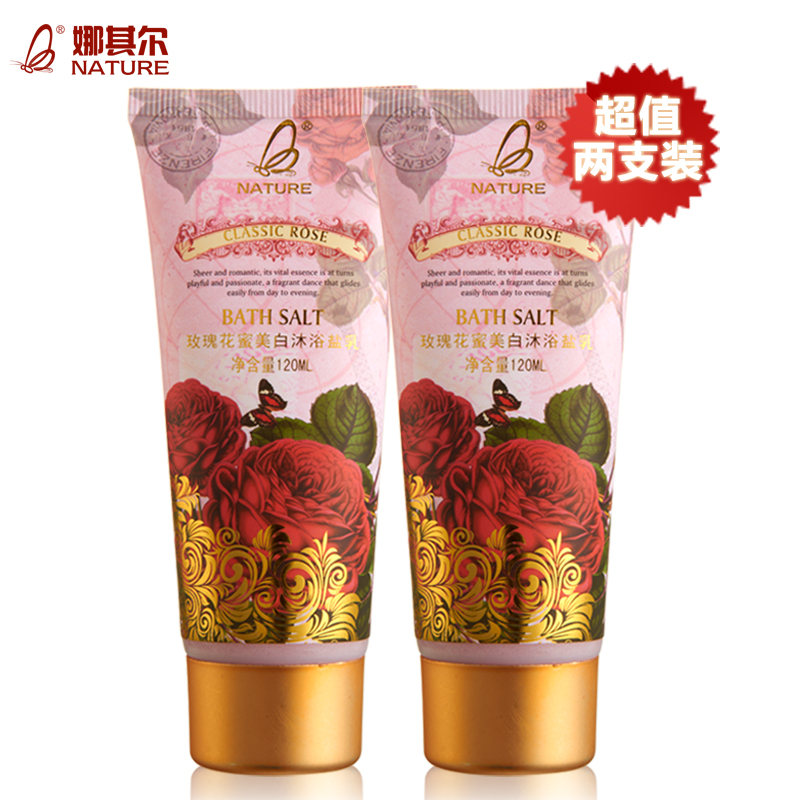 娜其尔沐浴盐 全身去鸡皮疙瘩鸡皮肤身体去角质磨砂膏后背部祛痘