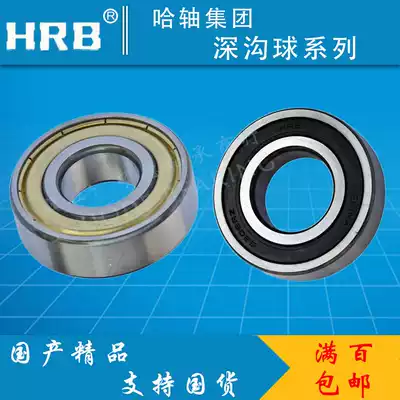 Harbin Bearing 6000 6001 6002 6003 6004 6005 6006 jiao gai iron cover seal