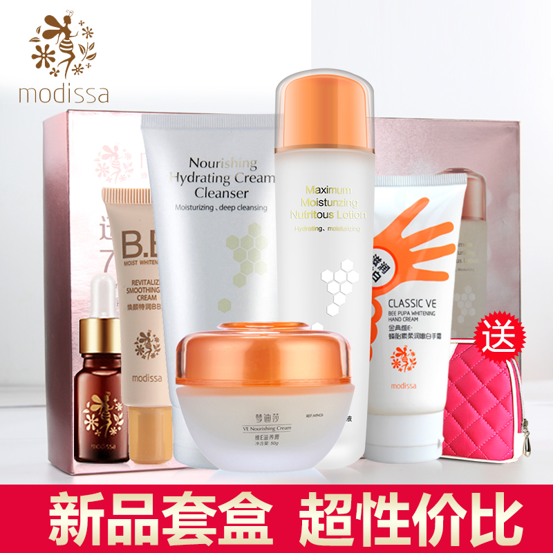 梦迪莎高滋润蜜颜滋养礼盒补水保湿修复滋润面部护理春夏套装女