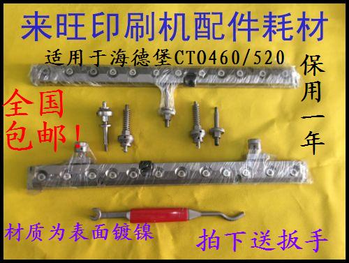 Heidelberg GTO52PS Fast Plate Clip Printing Press Accessories GTO46 52 Quick version clip Heidelberg accessories