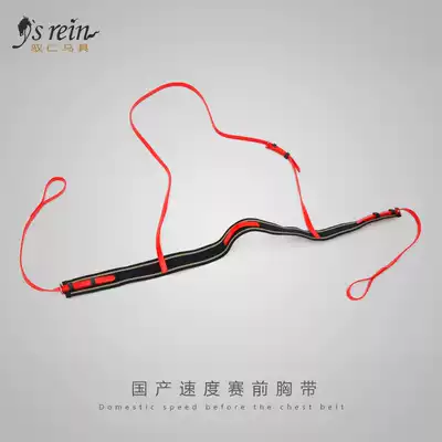 Speed race chest belt Chest belt belt Equestrian supplies Immediately prepare Yuren harness
