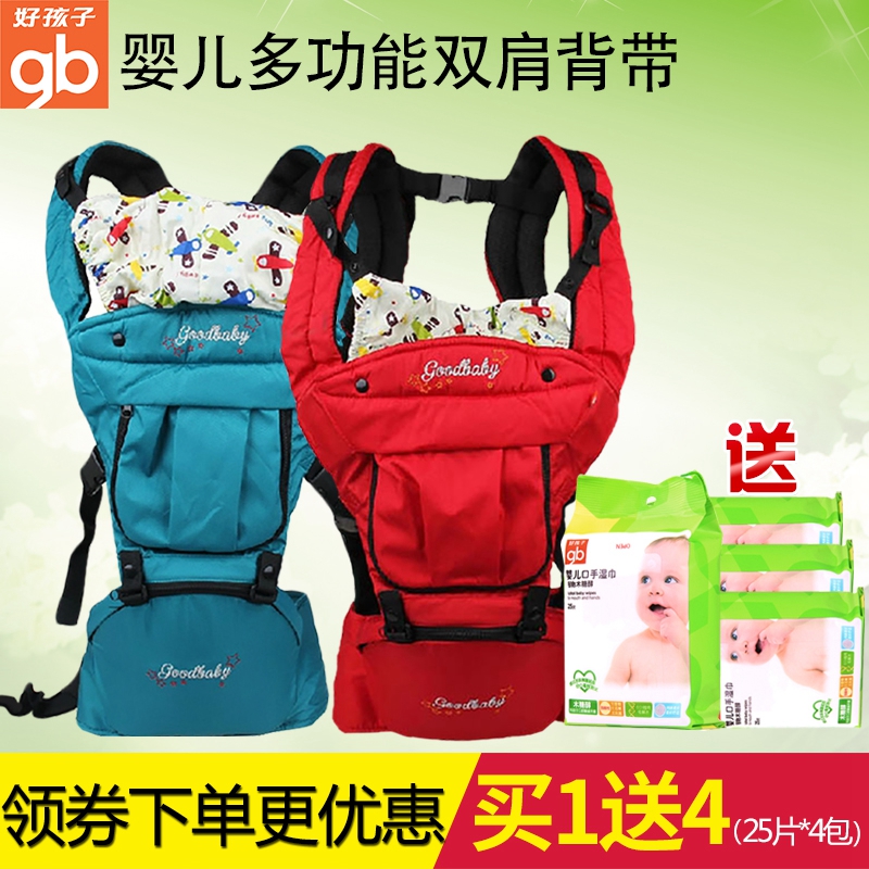 好孩子婴儿背带多功能宝宝背带婴儿腰凳前抱式四季背袋透气抱带