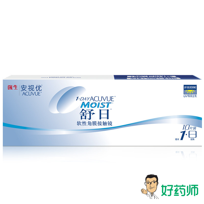 强生舒日日抛隐形近视眼镜10片装水润舒适天天抛  包邮YL