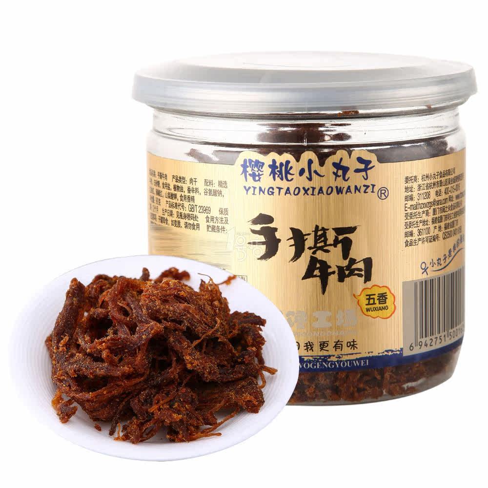 樱桃小丸子 手撕牛肉（五香） 108g