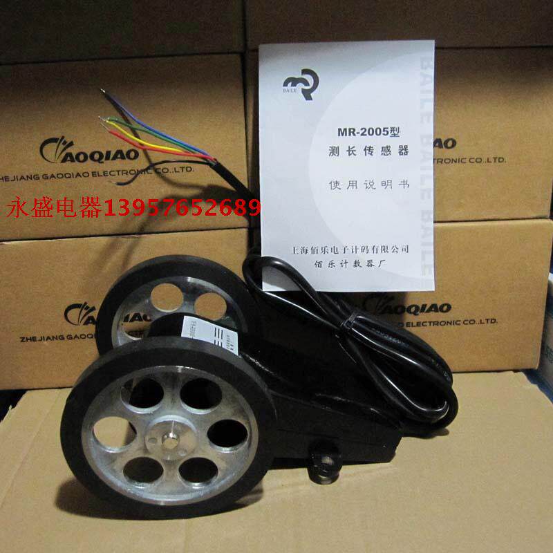 (Yongsheng Electric) Baile counter MR-2005 length measuring sensor length gauge roller