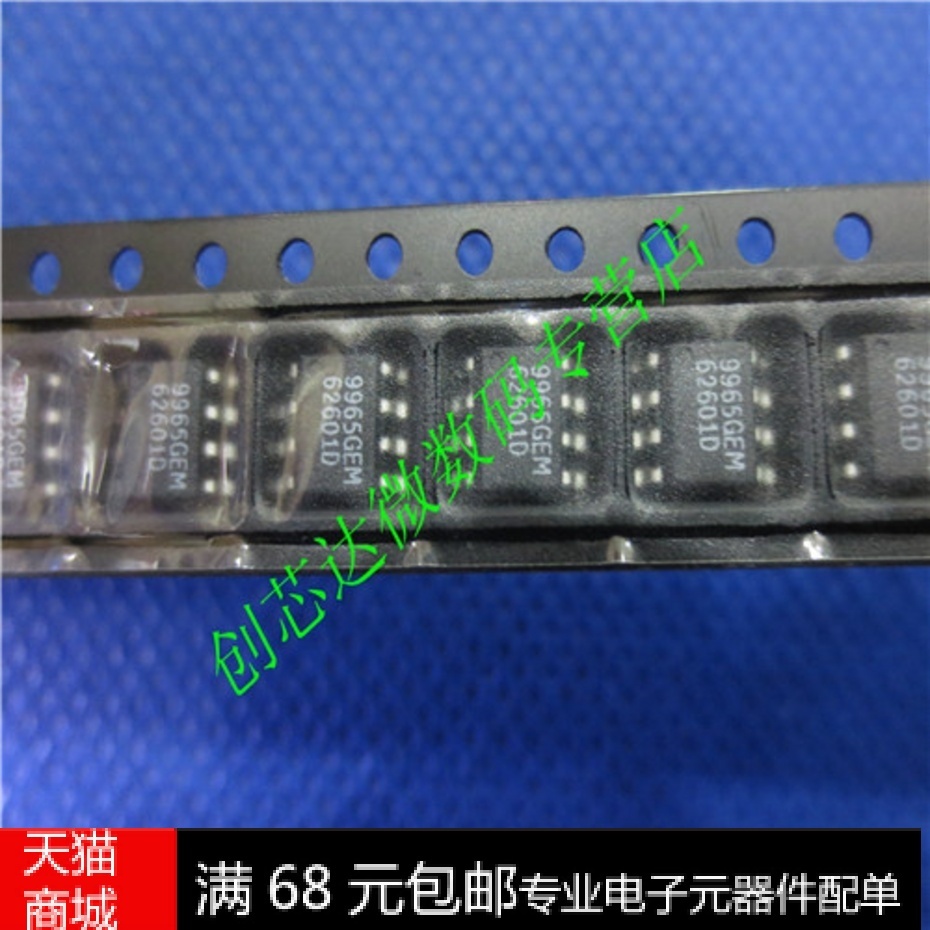 Realplay) 9965GEM New