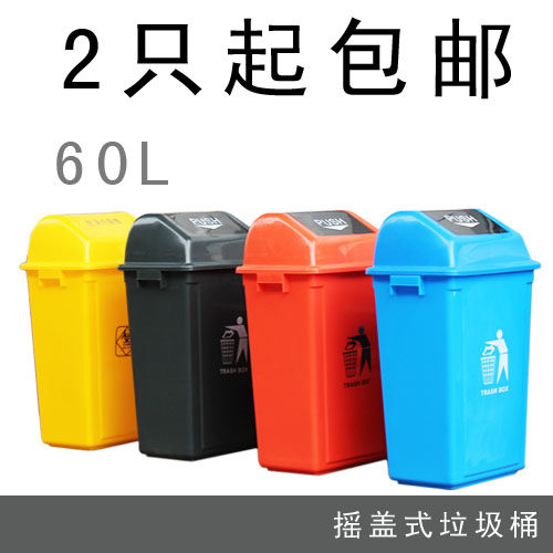 New material with cover outdoor trash can shake cover large trash can 20L40L60L flip trash can